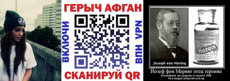 Героин хмурый Калининград