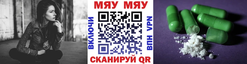 МЯУ-МЯУ VHQ  нарко площадка как зайти  Калининград 