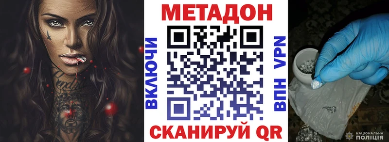 Метадон белоснежный  Калининград 